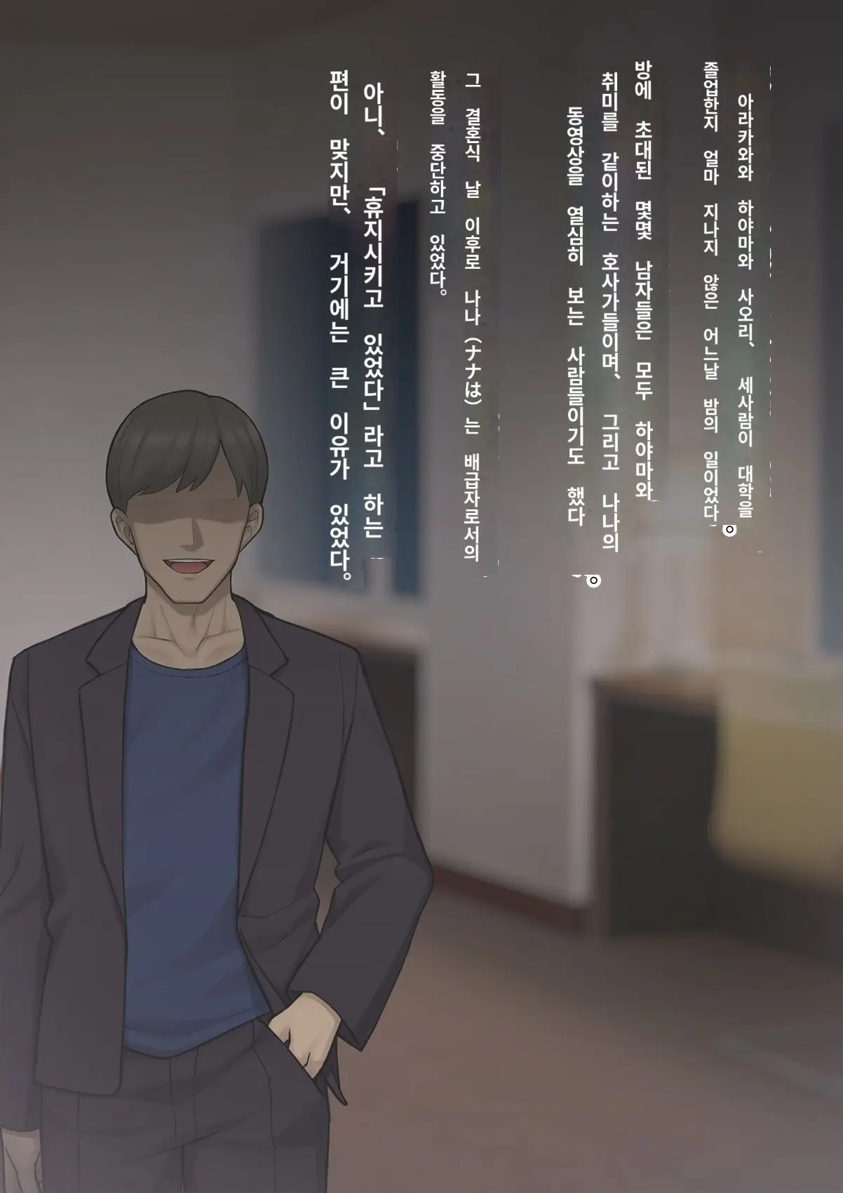 Tomo Ochi 2 ~Kekkon O Chikatta Kanojo O Netorareta Ageku Mesu Ochi Saserareta Ore No Matsuro~ | 토모오치 2 ~ 결혼을 맹세한 그녀를 빼앗긴 끝에 암컷 타락 하게 된 나의 말로~